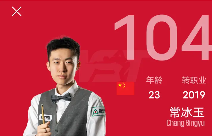 逆转, 常冰玉爆冷