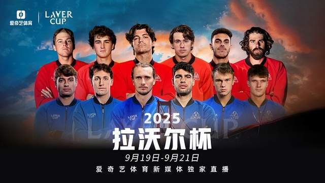 年拉沃尔杯, 特里克 年拉沃尔杯, 特里克