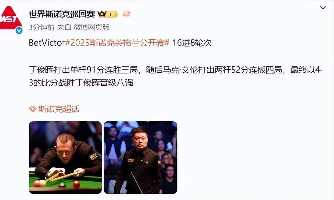 斯诺克赛场, 反超比分 斯诺克赛场, 反超比分